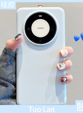 拓岚 适用华为mate60pro+手机壳mate80pro情侣ultra简约纯色肤感液态硅胶mate70Air/magic67p80mate50女40pro