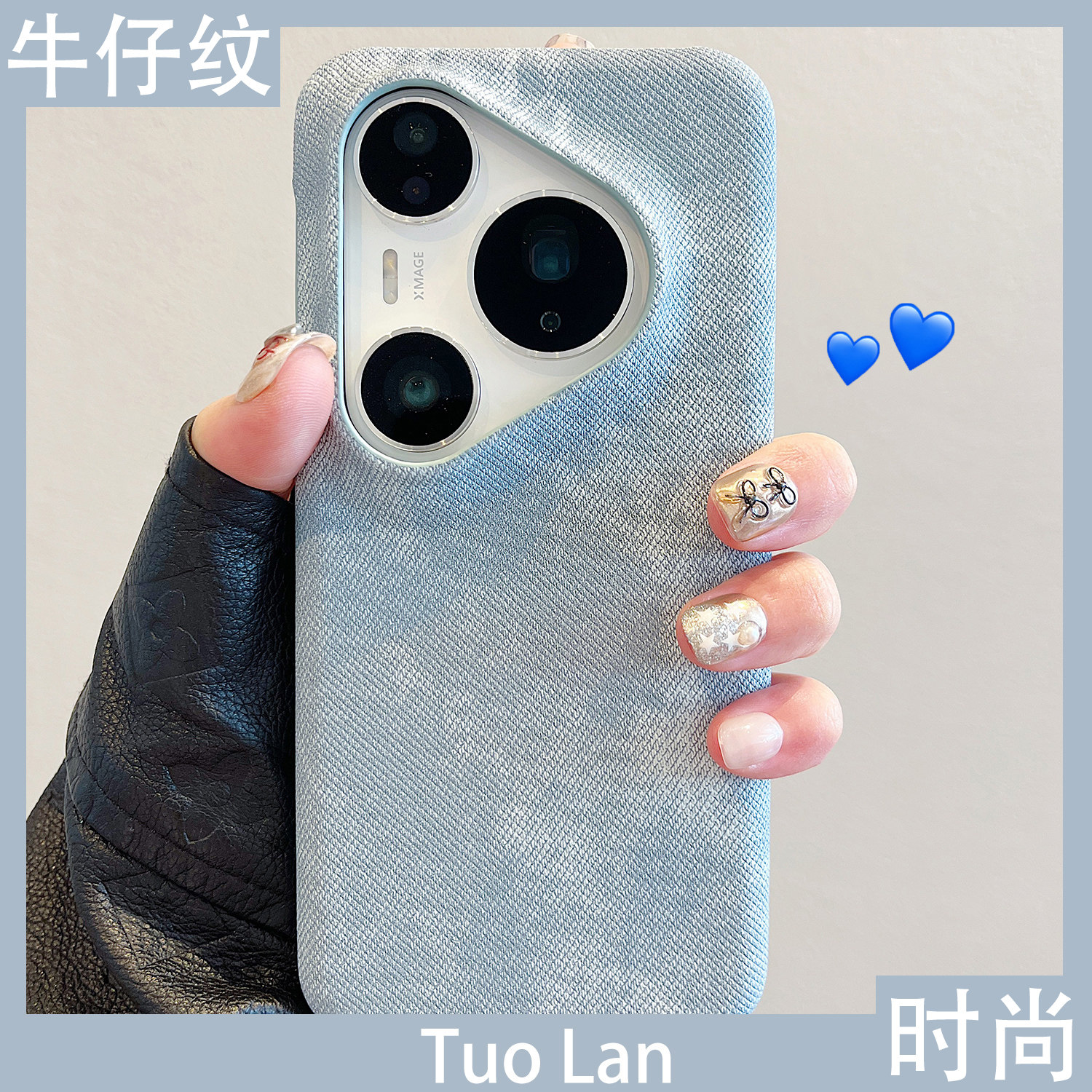 拓岚 适用华为pura80pro+新款手机壳Pura70ultra复古高级港风牛仔布nova14/13/12荣耀400/300女magic7/x60男,3C数码配件,手机保护套/壳,淘宝优惠券,粉丝福利购,淘宝优惠卷