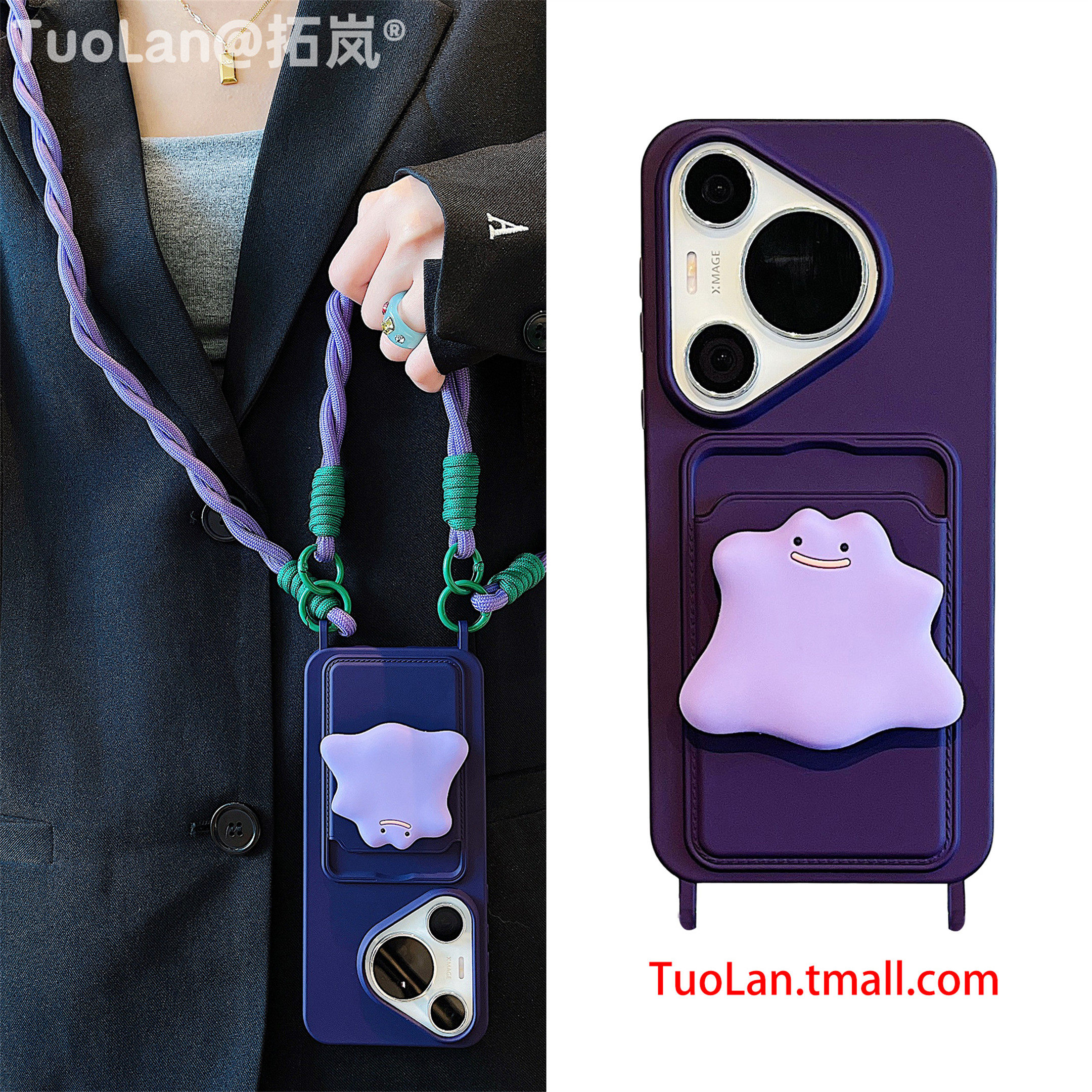 适用华为pura70pro斜挎式保护壳