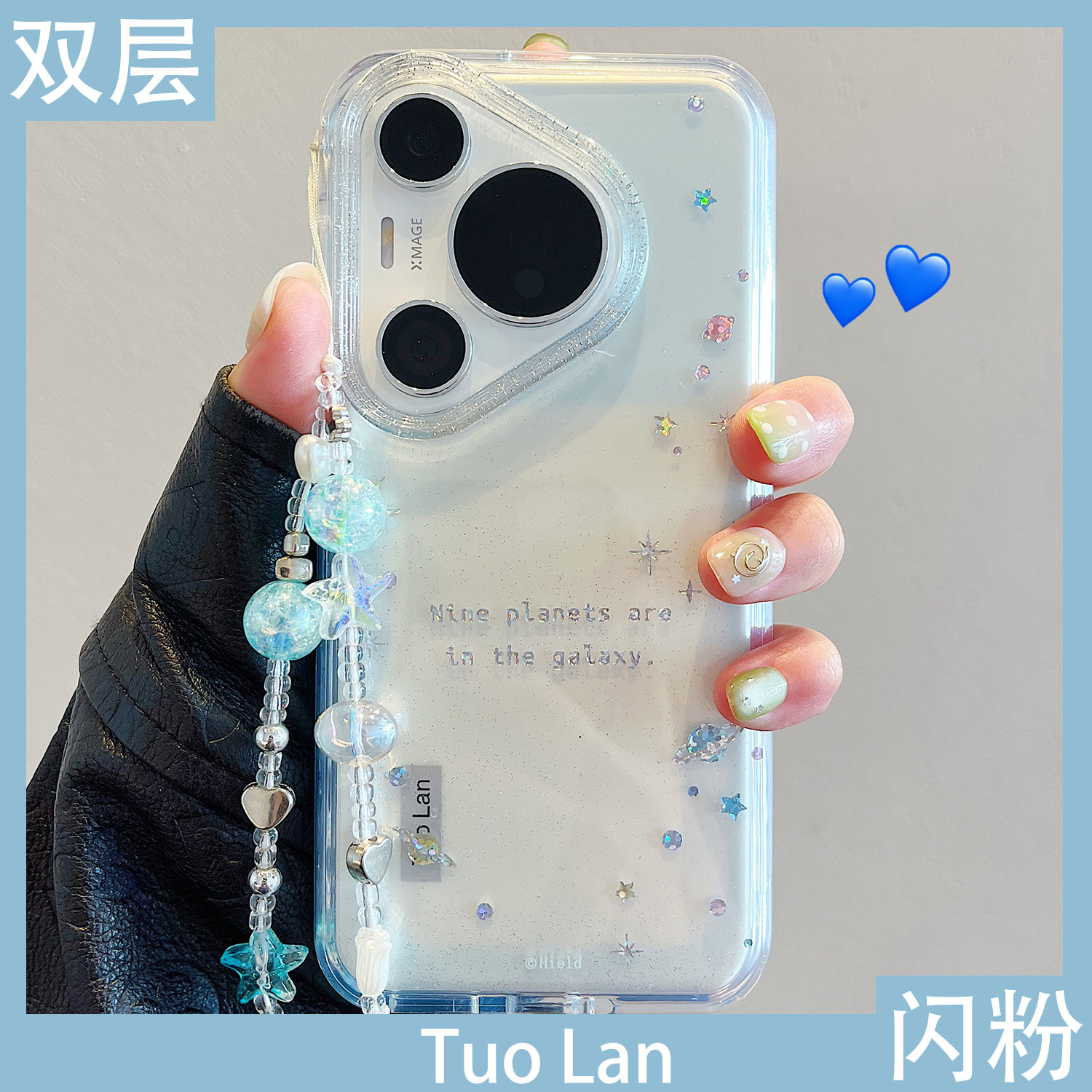 拓岚 适用华为pura70pro+新款手机壳双层高级感Pura80pro晕染蓝闪粉闪钻月亮星球mate80/70/60pro挂绳硅胶女
