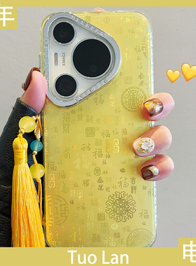 拓岚 适用华为pura70pro+新款手机壳Pura70ultra高级感电镀p60渐变百福图情侣喜庆mate70/60/50/40/30流苏女