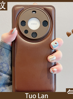 拓岚 适用华为mate60pro+手机壳秋冬高级感mate40pro新款鼓包气垫皮质p60pro情侣纯色mate50/30pro防摔网红女