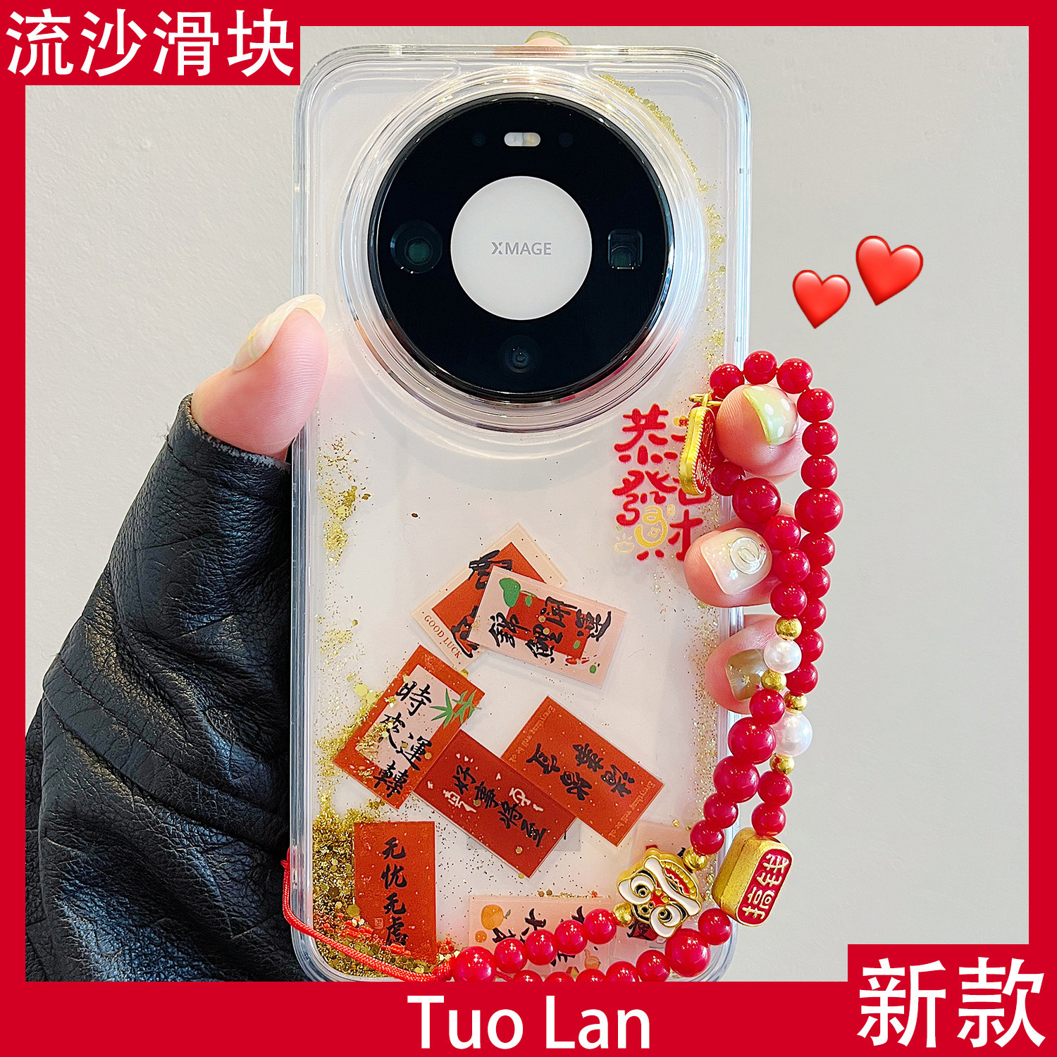 拓岚 适用华为mate80promax新年手机壳闪粉摇摇乐喜庆标签恭喜发财文字mate80/70/60/50pro挂绳pura70pro男女,3C数码配件,手机保护套/壳,淘宝优惠券,粉丝福利购,淘宝优惠卷