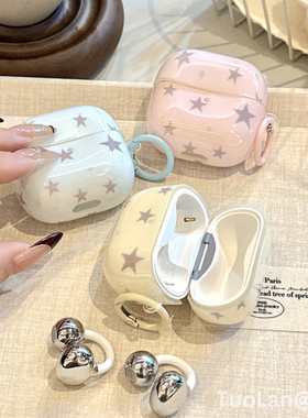 拓岚 适用华为freeclip2新款耳机套韩系ins温柔甜美星星Freebuds7i/6i/5i蓝牙无线保护壳se2/SE3防摔全包网红