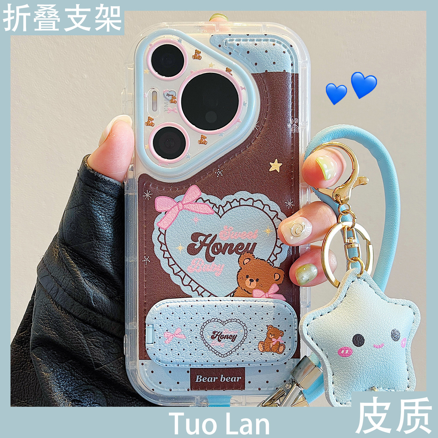 拓岚 适用华为pura70pro+新款手机壳秋冬Pura80pro日韩ins爱心卡通玩偶熊皮质折叠支架mate80/70/60pro挂绳女