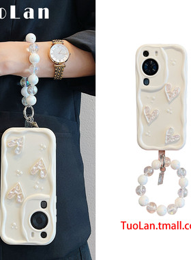 拓岚 适用华为pura70pro手机壳ins奶白p50pro荣耀90立体p40pro/p30珍珠褶皱爱心nova11/10挂绳80/70/50pro女