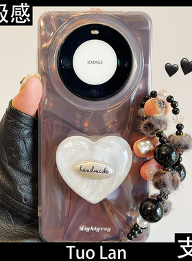 拓岚 适用华为mate60pro+新款手机壳双层烟灰色晕染渐变高级感爱心支架mate70pro挂绳pura70/80pro硅胶网红女
