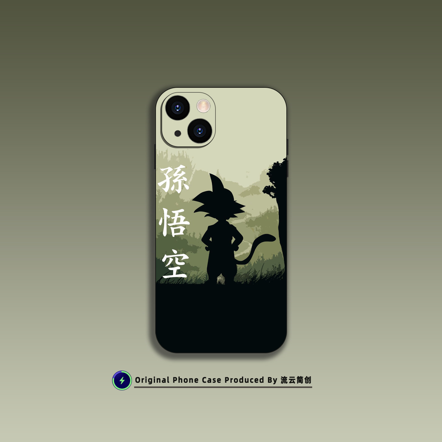 小悟空剪影七龙珠手机壳适用iPhone17Air华为Nova7小米15/13红米K90动漫OPPOFindX8液态硅胶VIVO苹果16ProMax