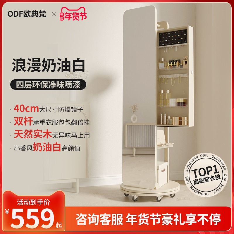 欧典梵穿衣镜全身镜实木卧室可旋转移动衣帽架挂衣架一体落地镜子