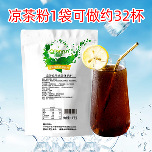 潜润凉茶粉原料 1kg 摆地摊 速溶广东商用批发料包