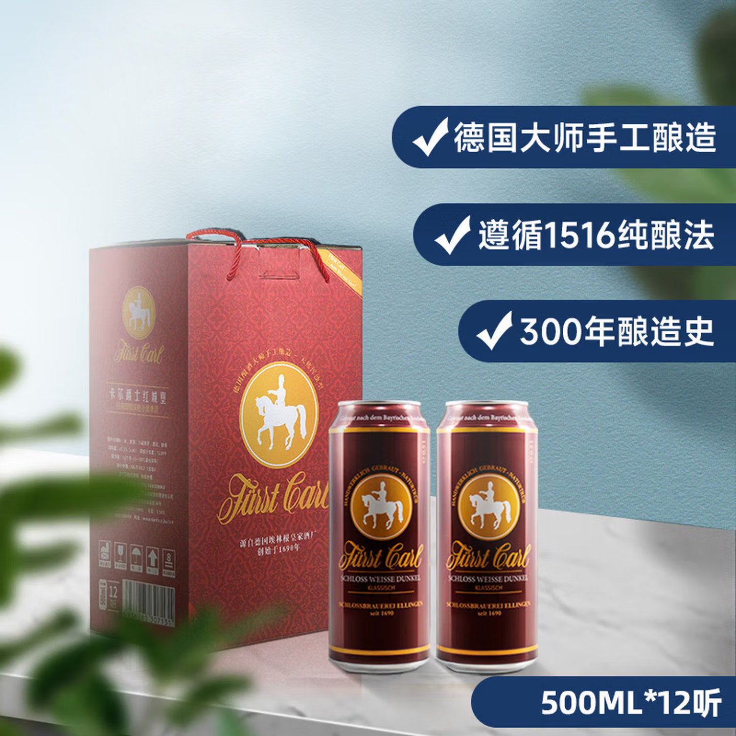 天湖啤酒德国精酿手工12.8度白啤500ml*12听小麦啤酒礼盒装
