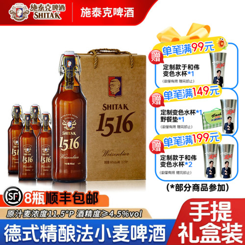 【送货上门】天湖11.5度礼盒装