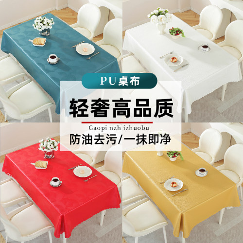 PU防水防油加厚防烫免洗圆桌布