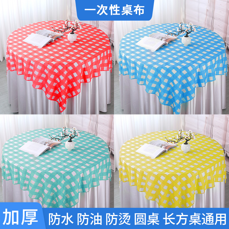 一次性格子桌布家用圆桌布