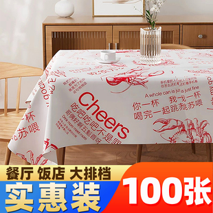 一次性桌布加厚商用餐厅饭店大排档烧烤店圆桌布长方形台布100张