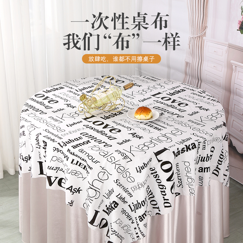 一次性桌布塑料加厚印花台布