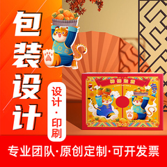 包装设计食品标签产品手绘插画纸箱瓶贴礼盒子平面彩盒包装袋定制