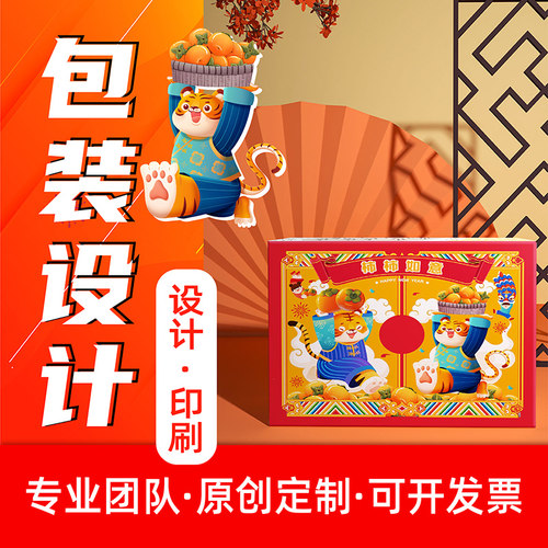 包装设计手绘插画印刷制作
