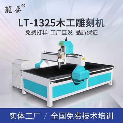 龙泰1325木工雕刻机电脑数控雕刻机石碑雕刻机木门雕刻机立体CNC