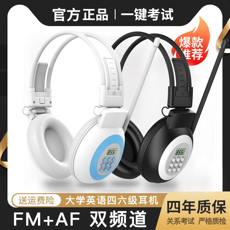 axentwearFM调频AF音频双频耳麦