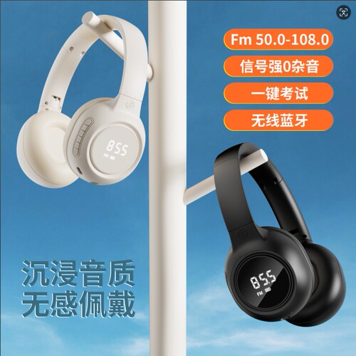 axentwearFM调频四级耳机