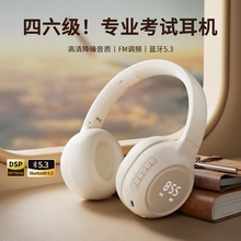 大学英语四六级听力耳机四级4级b级a级考试可调频FM学生专用耳麦