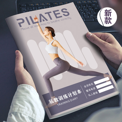 健身私教训练本普拉提瑜珈会员课程顾客管理手册记录教练PTA4定制