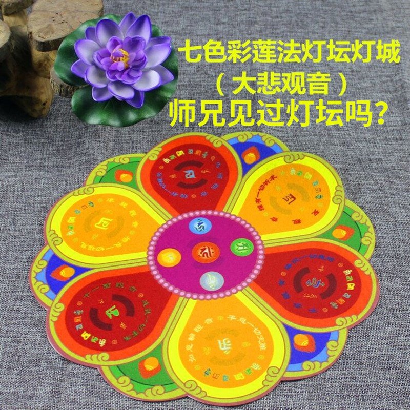 七彩灯坛坛城 灯座垫子七彩酥油灯座供灯烛台莲花灯,家居饰品,酥油灯,淘宝优惠券,粉丝福利购,淘宝优惠卷