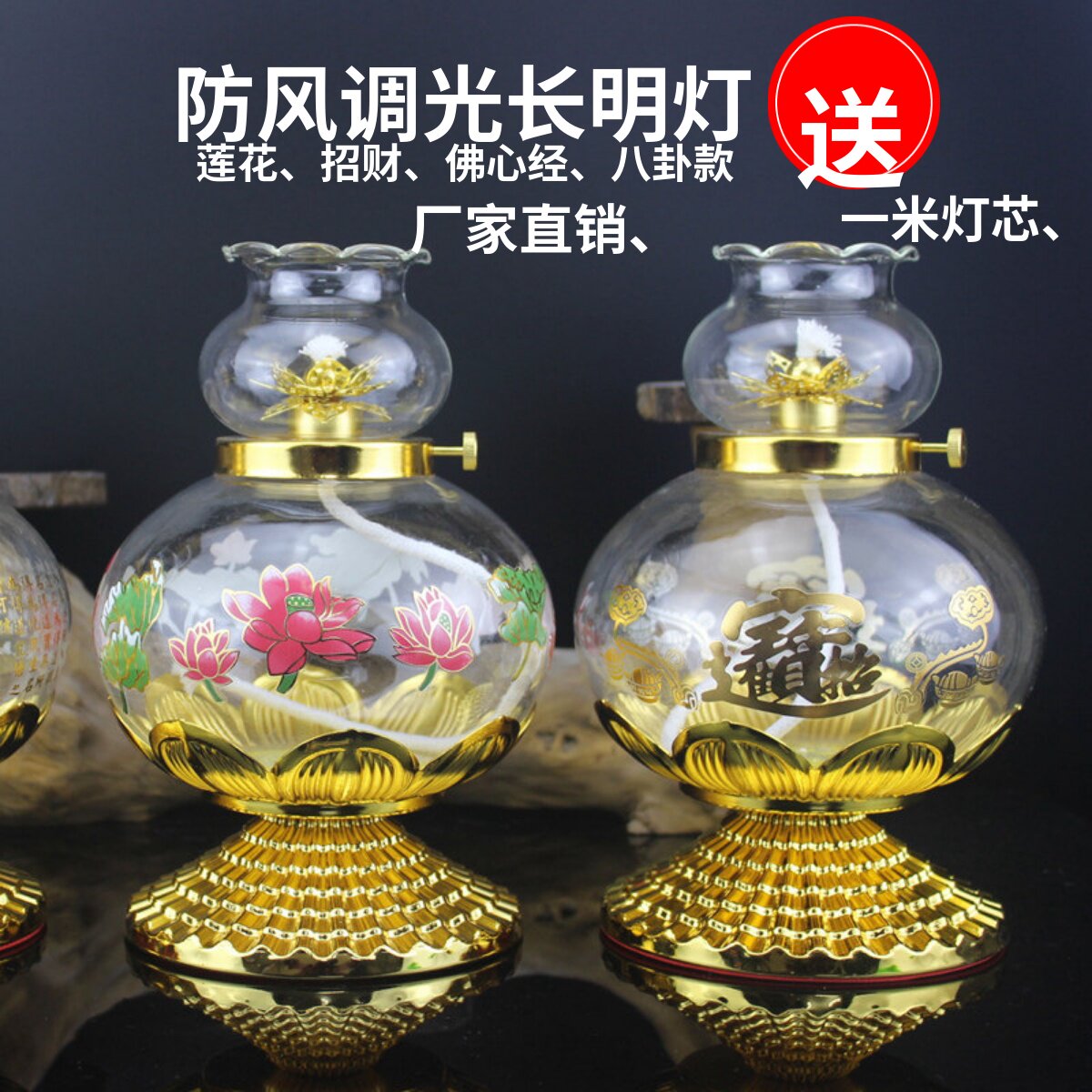 供佛长明灯酥油防风调光长明灯