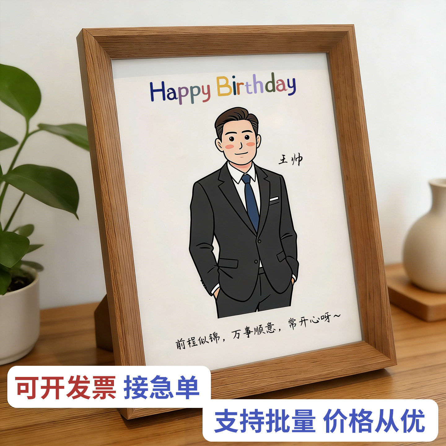 卡通q版肖像素材定制真人漫画人物定制插画赠相框6寸白底个性化 - 实物图