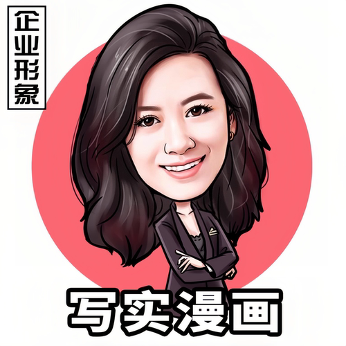 私人设计手绘卡通头像手绘漫画