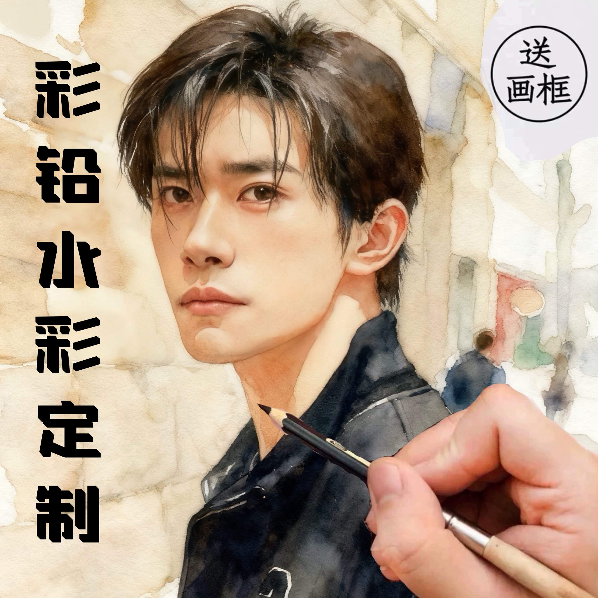 画素描彩铅水彩画像定制手绘挂画