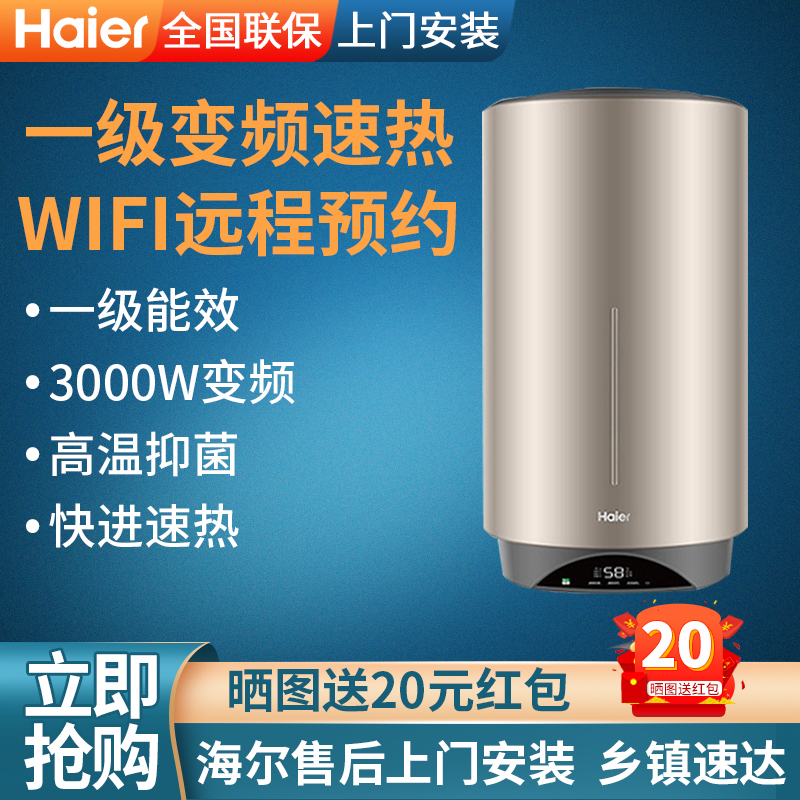 Haier/海尔电热水器40升立式60升