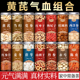 黄芪中药材正品 纯黄氏特级官方旗舰店野生北芪泡水 党参当归组合装