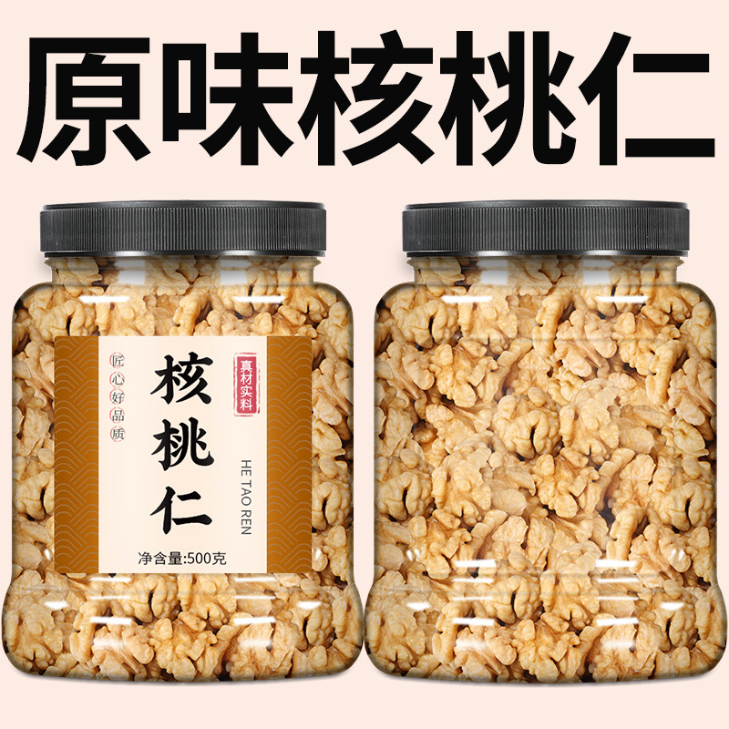 2025生核桃仁新货500g新鲜原味大核桃肉烘焙原料零食坚果商用批发