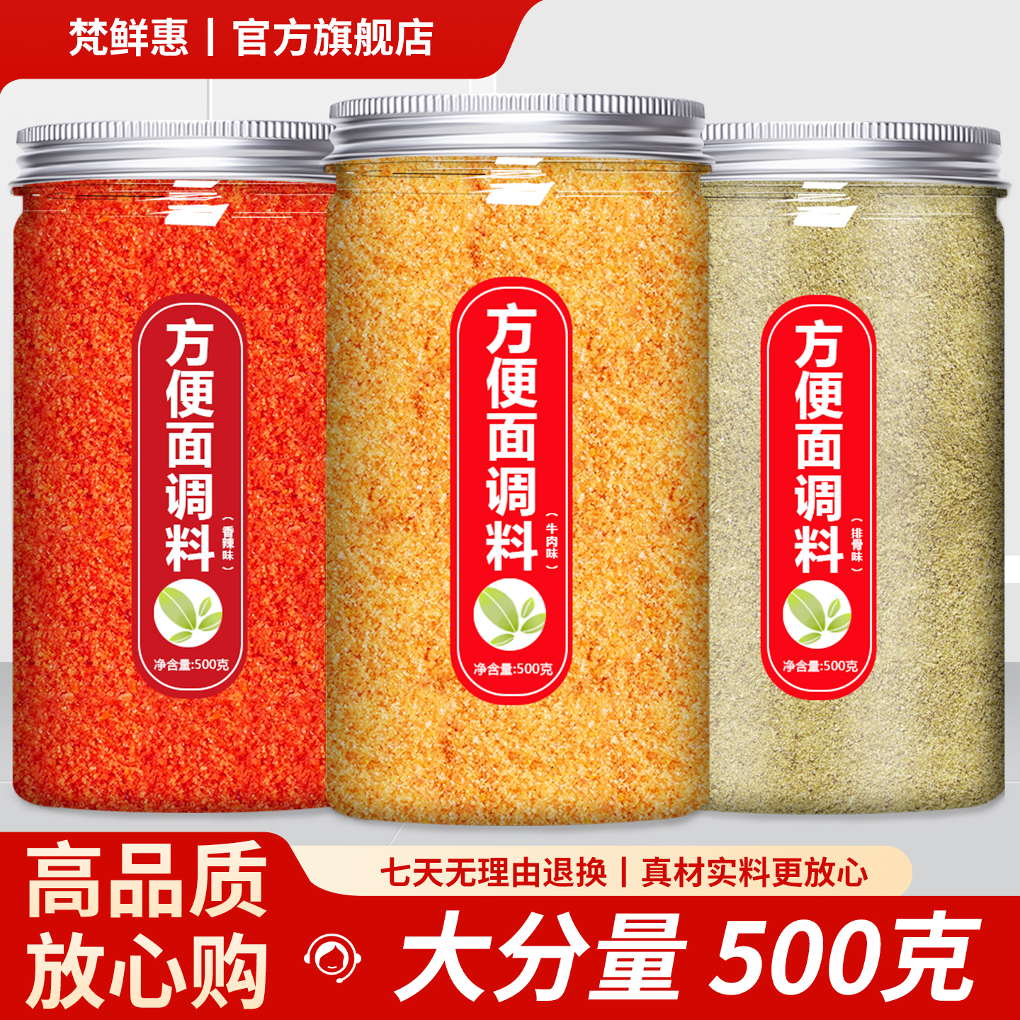 方便面汤料包牛肉面泡面面条调味