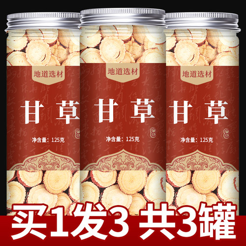 甘草片中药材官方旗舰店