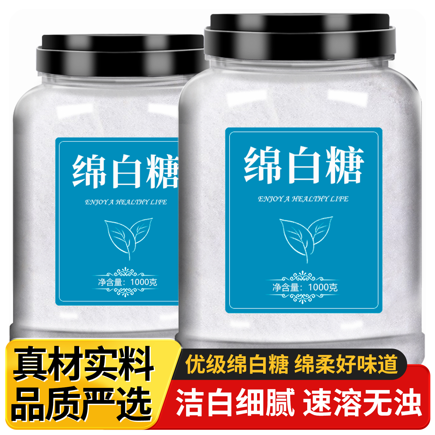 云南白糖优质绵白糖白砂糖食用