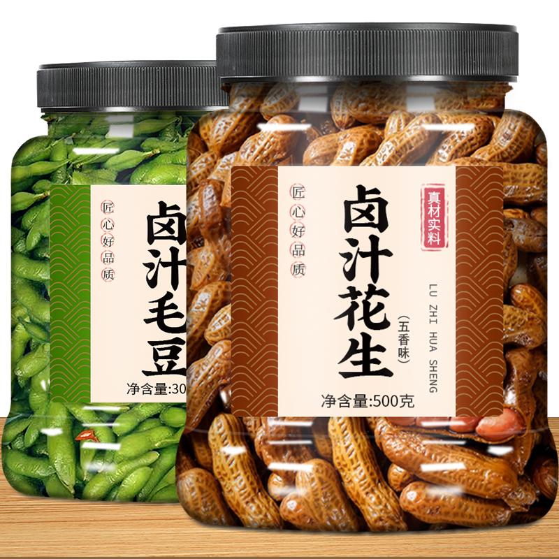 水煮花生毛豆组合零食小吃下酒菜