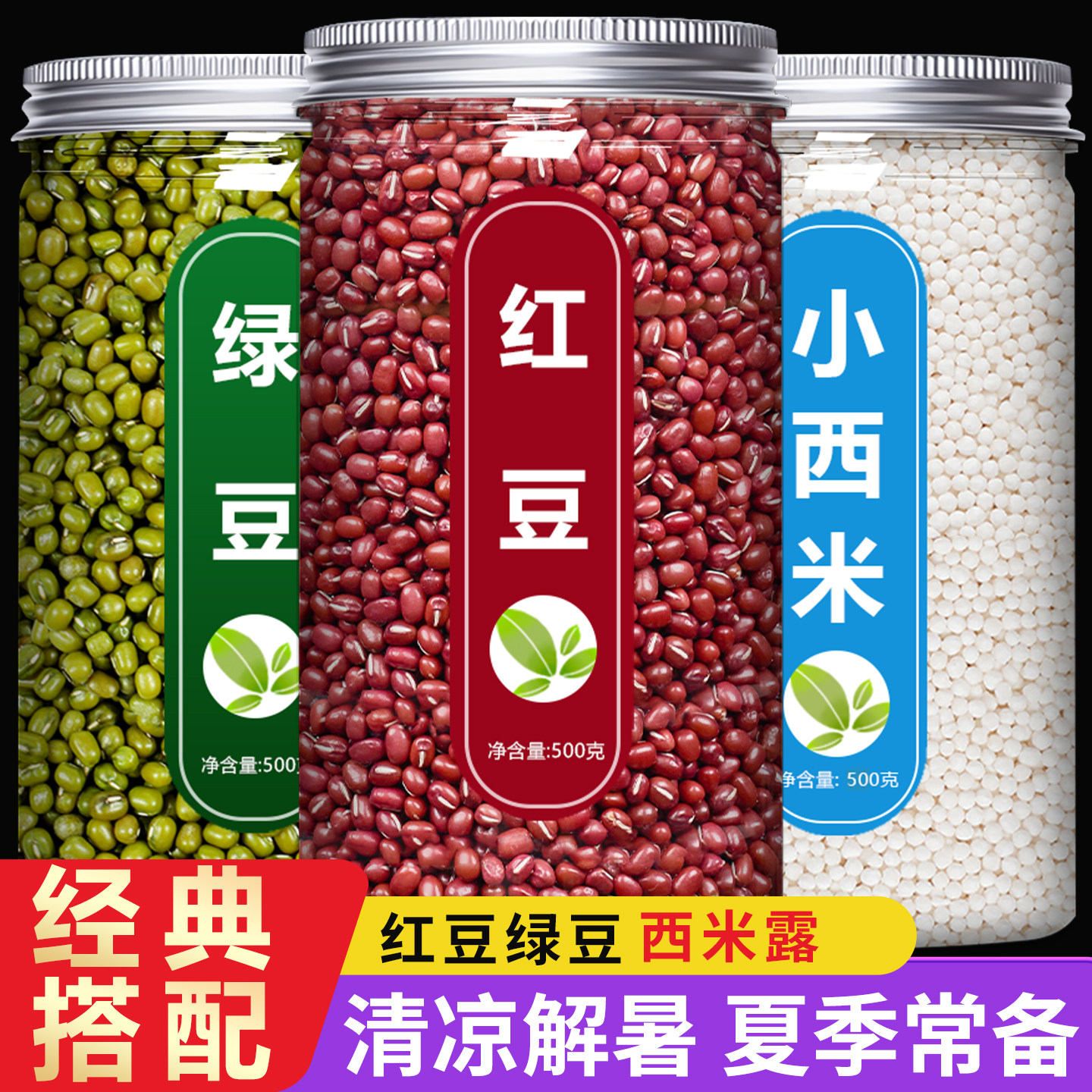 绿豆红豆西米露奶茶店专用商用批发家用煮粥官方旗舰店白小大颗粒