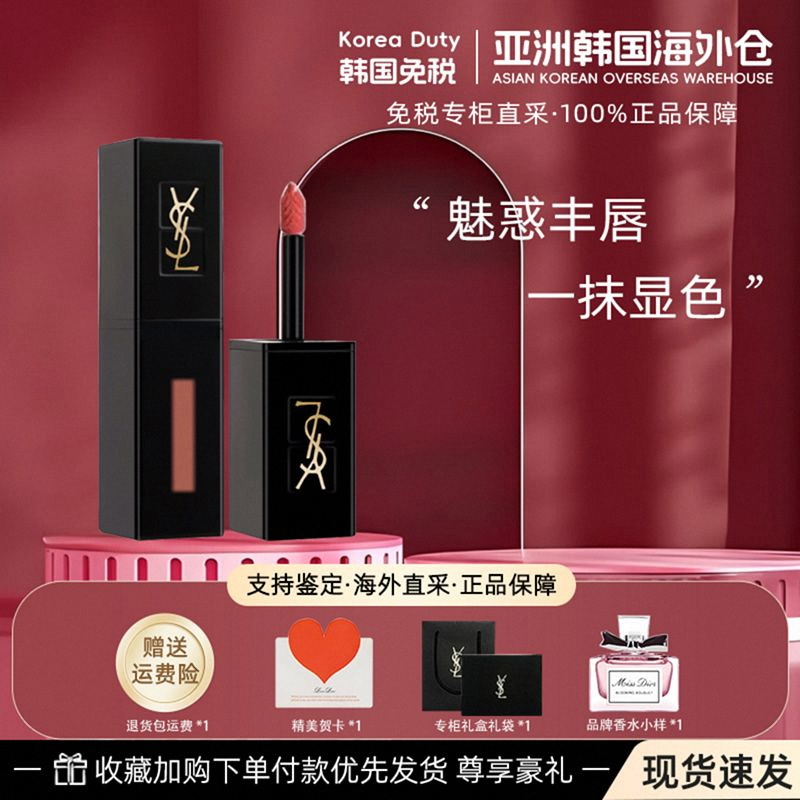 YSL圣罗兰唇釉416黑管镜面