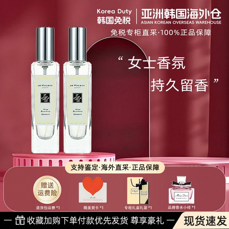 祖玛珑祖马龙香水30ml蓝风铃