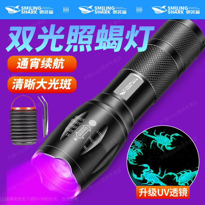 2026新款照蝎子灯395nm紫光灯鉴定专用手电筒强光可充电翡翠玉石