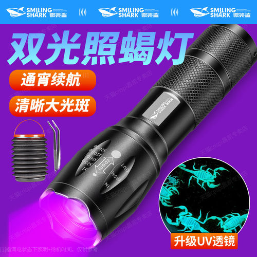 395nm紫光灯鉴定专用强光