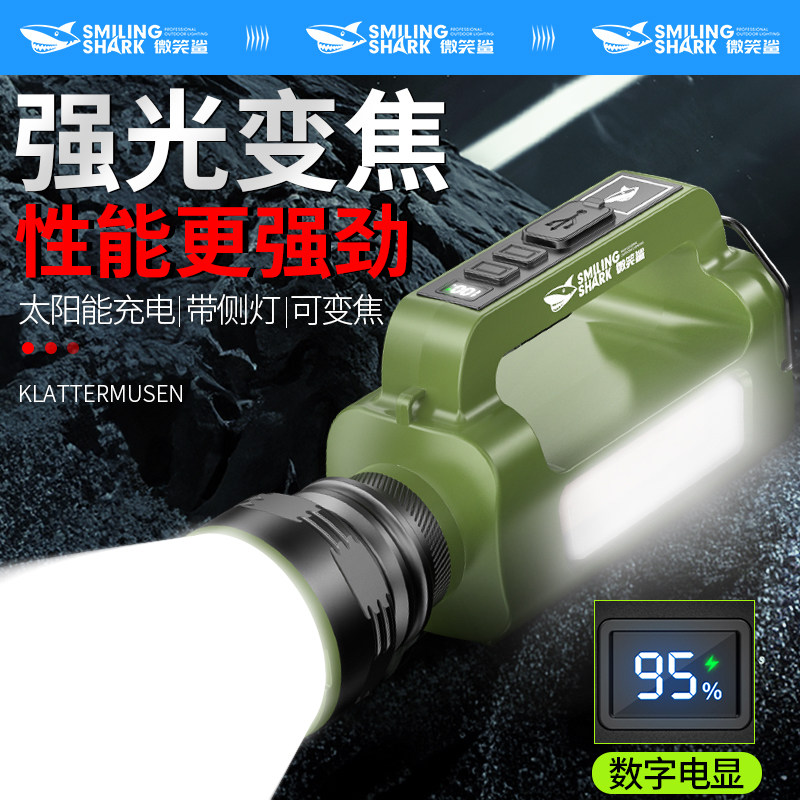 强光手电筒太阳能探照灯大功率户外远射超亮充电式手提灯超长续航