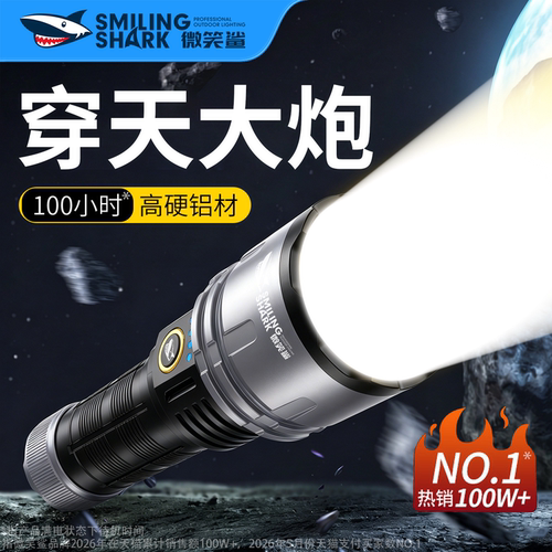 新款单档控制高流明铝合金耐用型