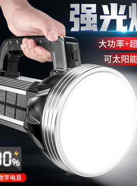 强光探照灯户外超亮远射太阳能充电手电筒大功率手提灯超长续航