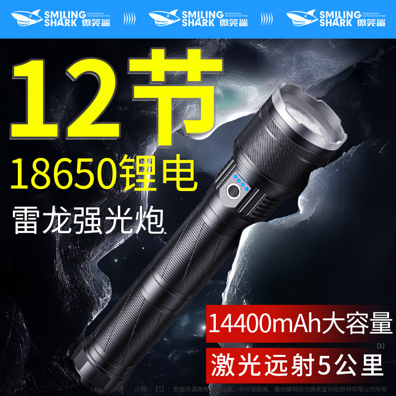 手电筒2026新款强光雷龙户外远射防水激光超亮充电超长续航大功率