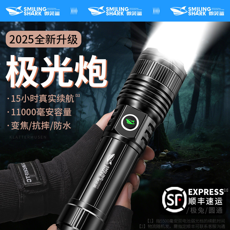 强光手电筒远射超亮大功率户外远射小型家用便携防水长续航led灯