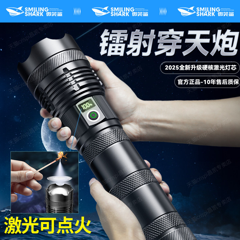 冲天炮强光手电筒户外远射超亮充电式激光手电超长续航聚光疝气灯